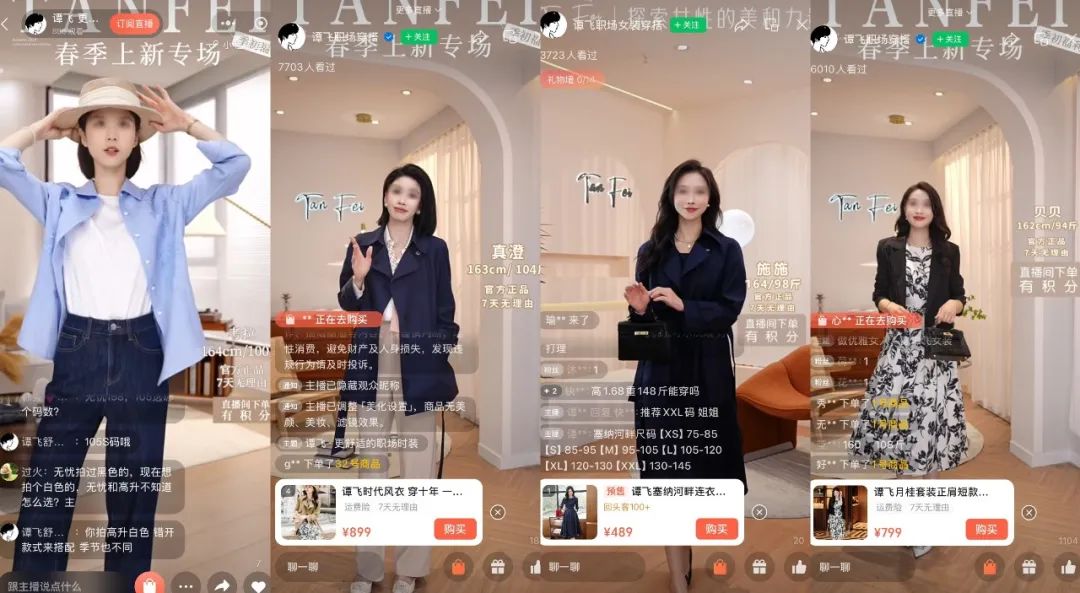 一年在朋友圈卖货7亿,私域女装“一姐”凭啥?