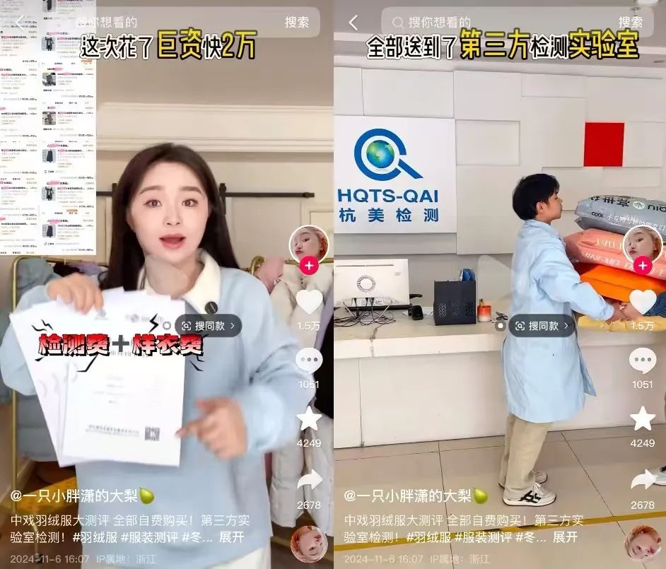 要么贵?要么假?频上热搜的羽绒服,在直播间卖爆了