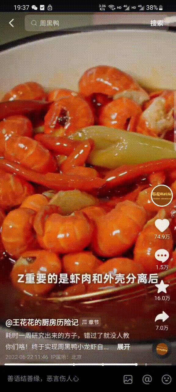 对话千万粉博主王花花：美食赛道处于疲惫期，观众的嗨点完全不一样了
