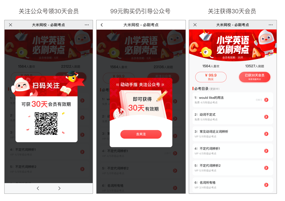大米网校2.png 大米网校2.png