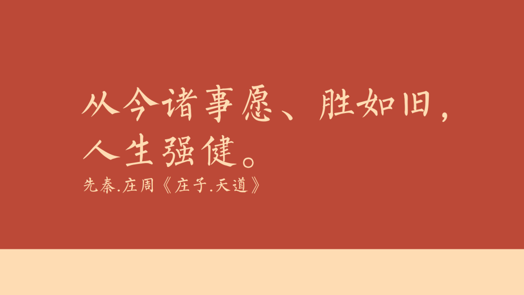 18句古人新年文案，美好又浪漫