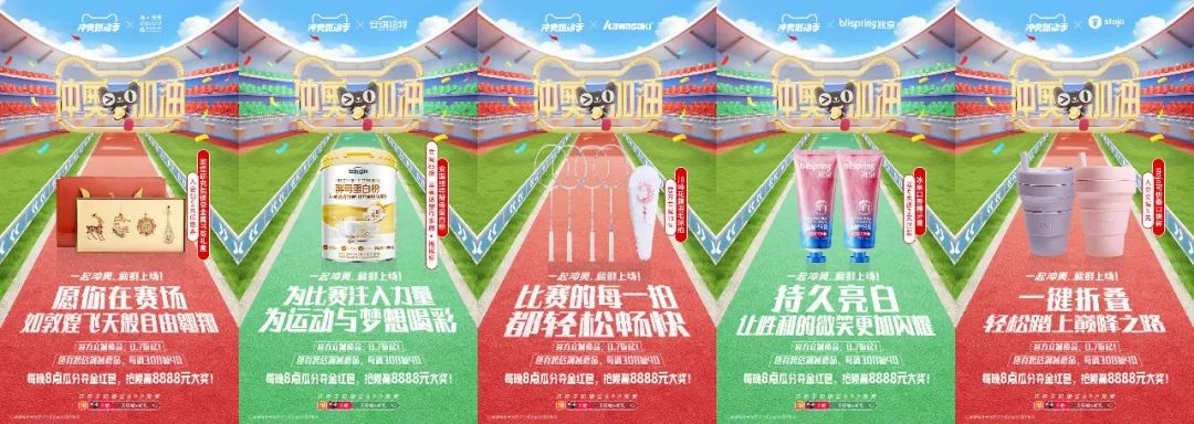 反套路为冲奥喝彩,天猫品牌联合创意再上新