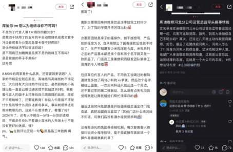 新联名“翻车”背后,库迪管理之殇难治?