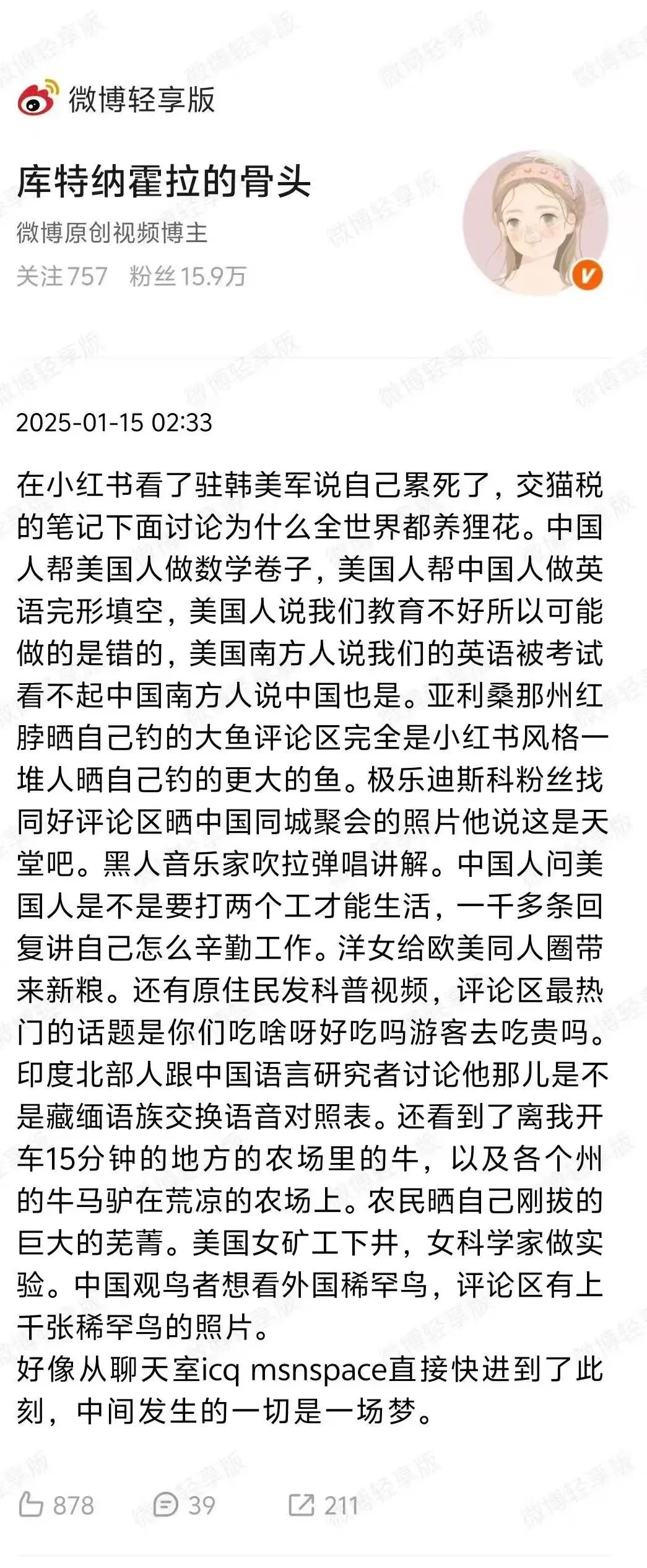 老外发癫,小红书把天捅破了?