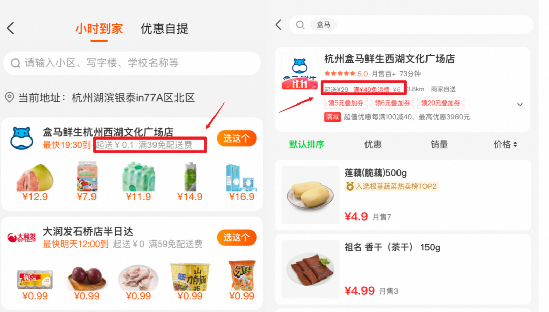 双11,阿里大卖家悄悄入驻京东