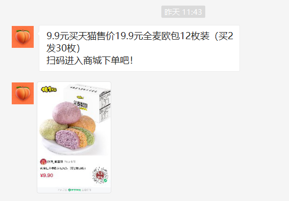 助理-私戳1.png