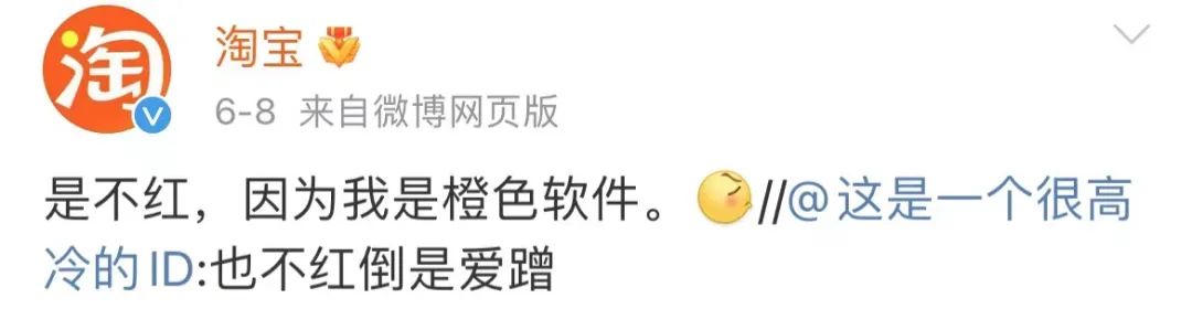 618KPI逼“疯”淘宝官博,评论区笑不活了