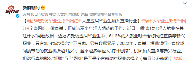“挖呀挖”黄老师终于接广告?网友又不淡定了