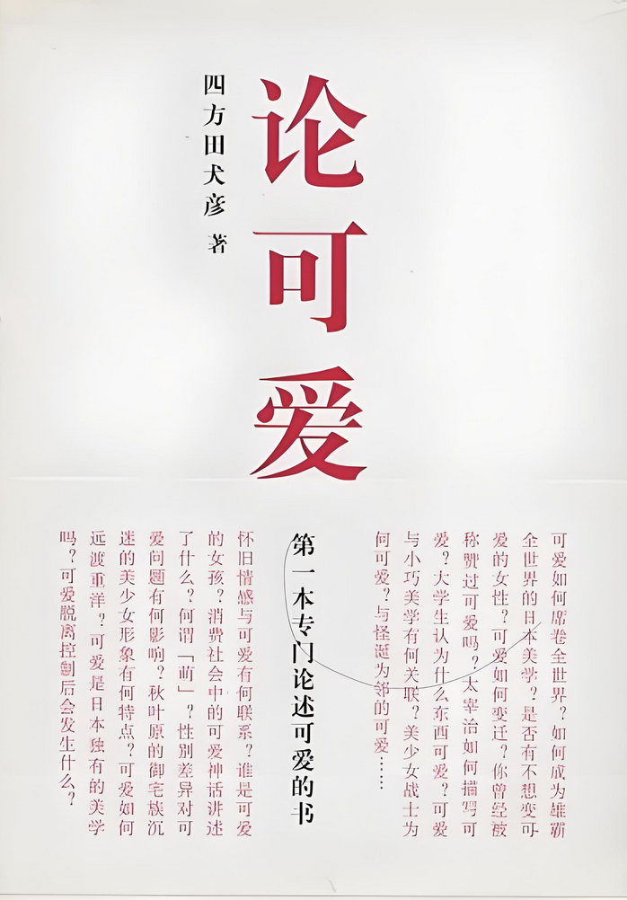 Chiikawa爆火背后，万字拆解：打造超级IP的5S要素