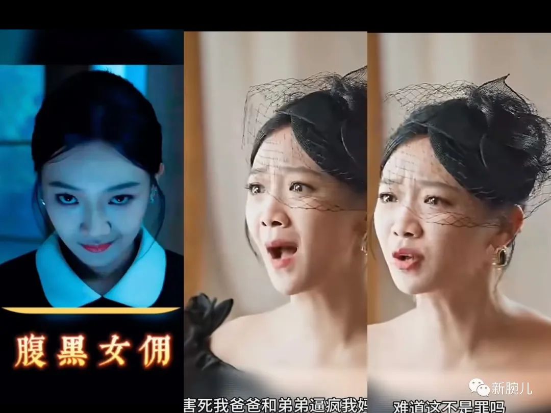 数据流解读《腹黑女佣》:首秀即爆款,跑量破2000万,号剧联动有新意