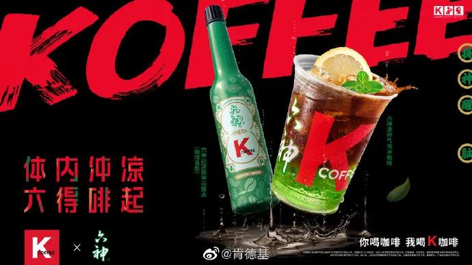 六神出莫吉托?让你满嘴跑风,凉到飞起!