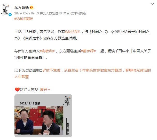 东方甄选,也倒在了315