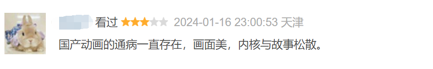 没有IP加持的国产动画,真的讲不好原创故事吗?