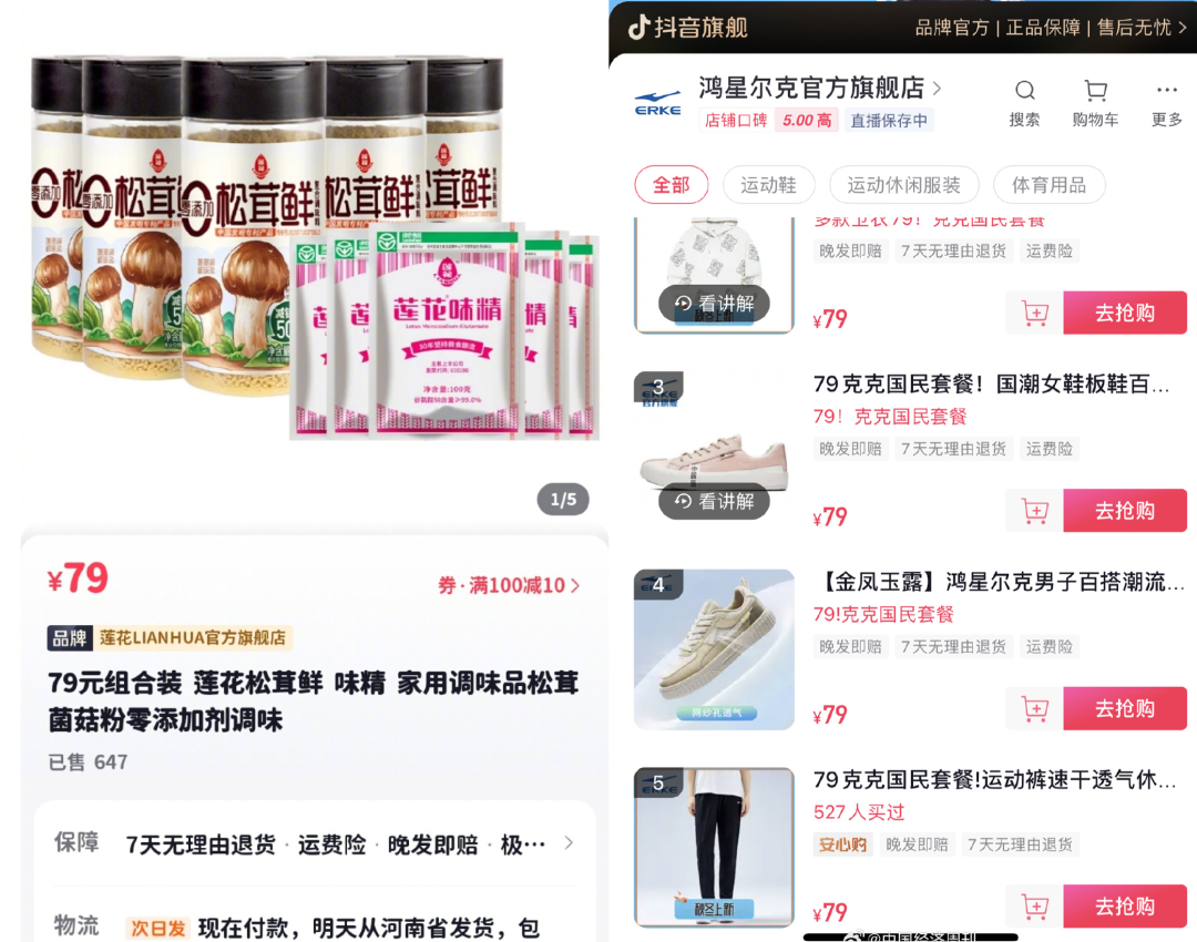 鸿星尔克主播用鞋洗头,国货大乱炖笑不活了!