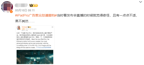 iPad Pro新广告，被称2024最具争议创意