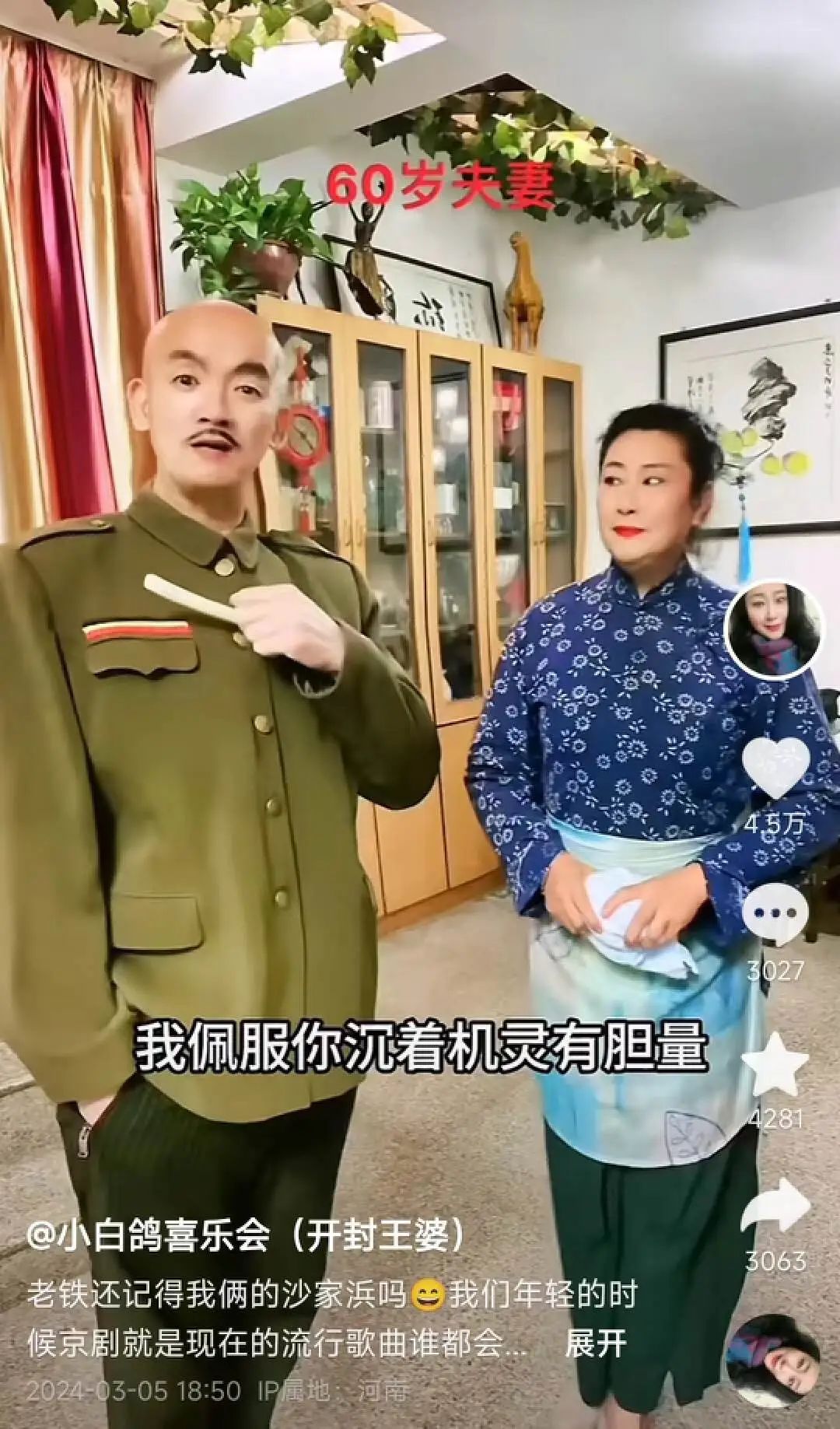 “开封王婆” 10天涨粉超233万,这届年轻人有自己的《非诚勿扰》