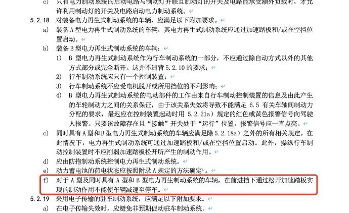 被判死刑的单踏板模式,在新能源车时代已经承受太多