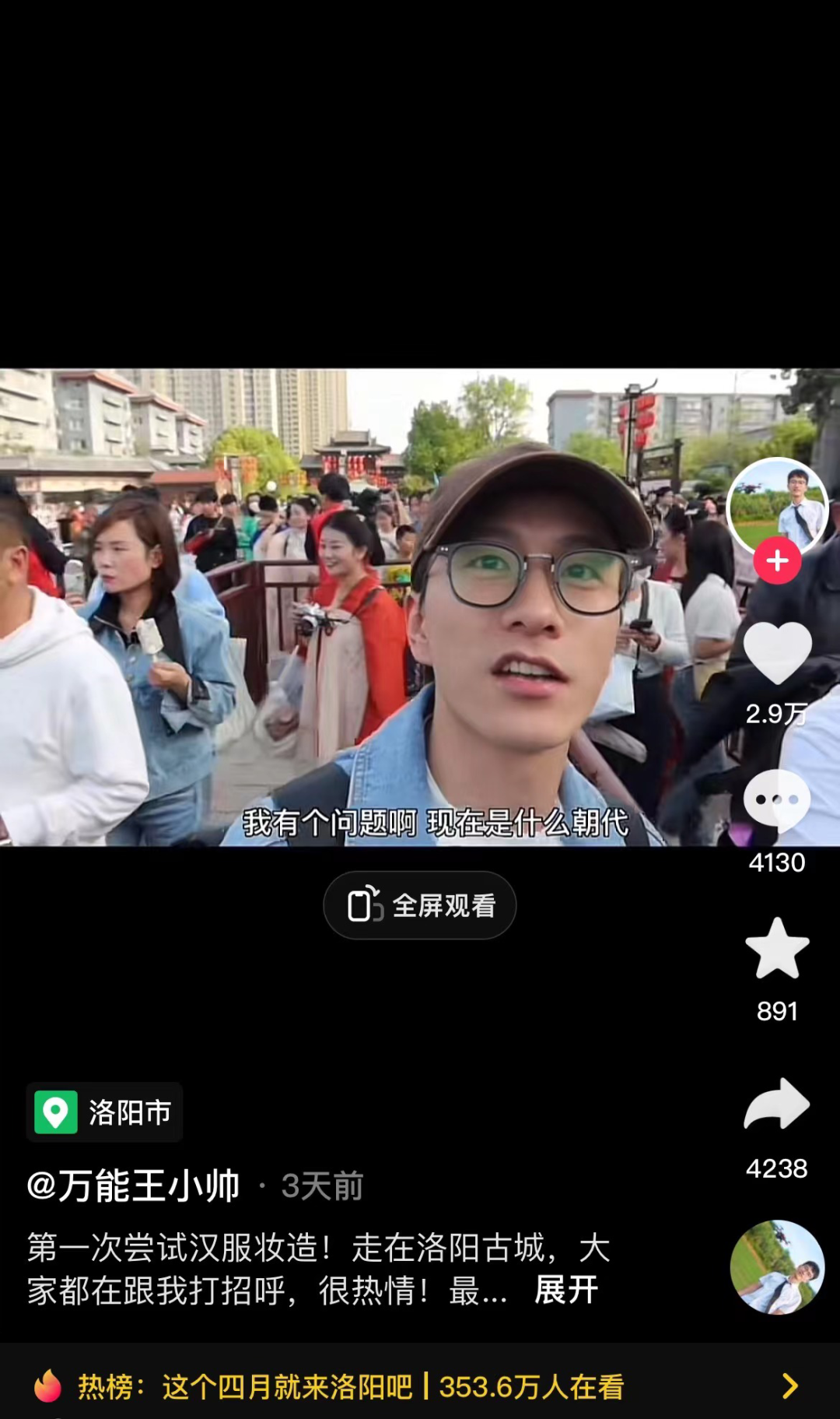 淄博烧烤和洛阳汉服：新晋&ldquo;网红城市&rdquo;的成功学密码