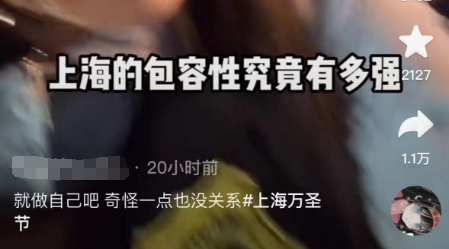 从上海万圣节,看舆情的产生与扩散