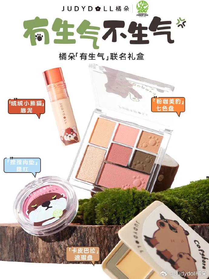 橘朵《铁皮诗集》,女孩们化妆的意义找到了!