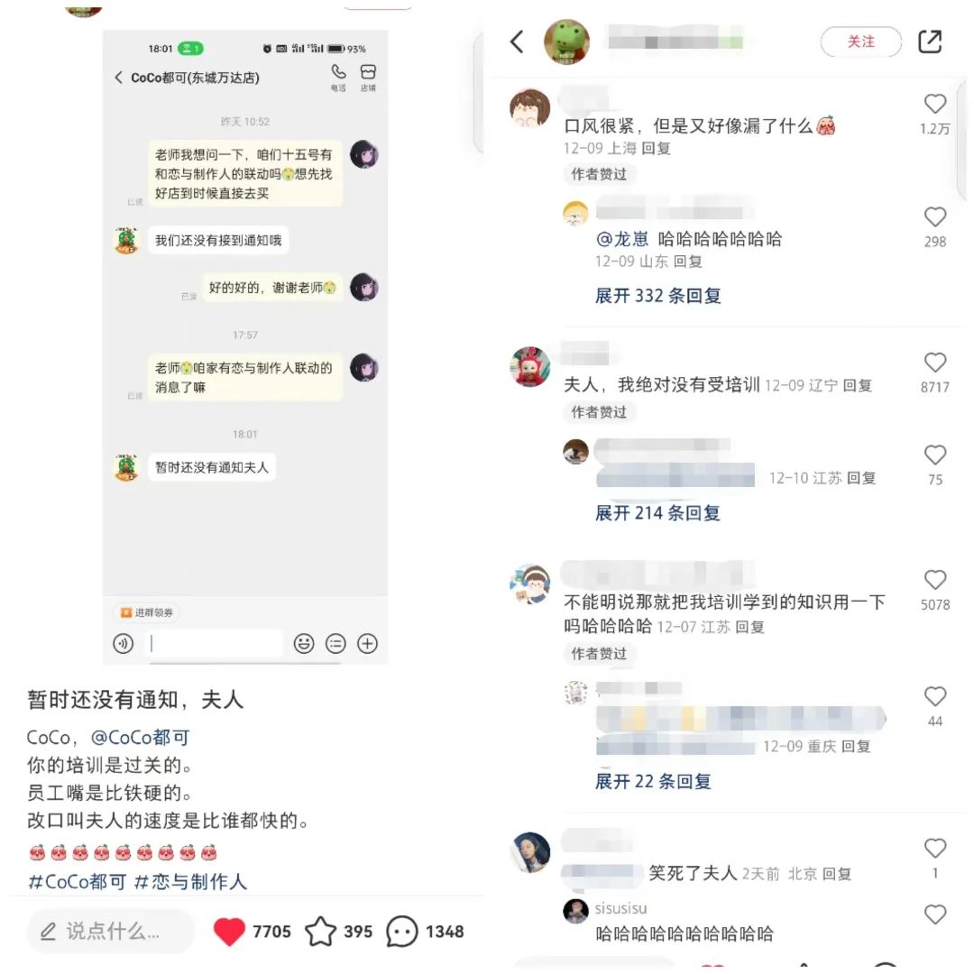 总算有奶茶接住了乙游的泼天富贵……