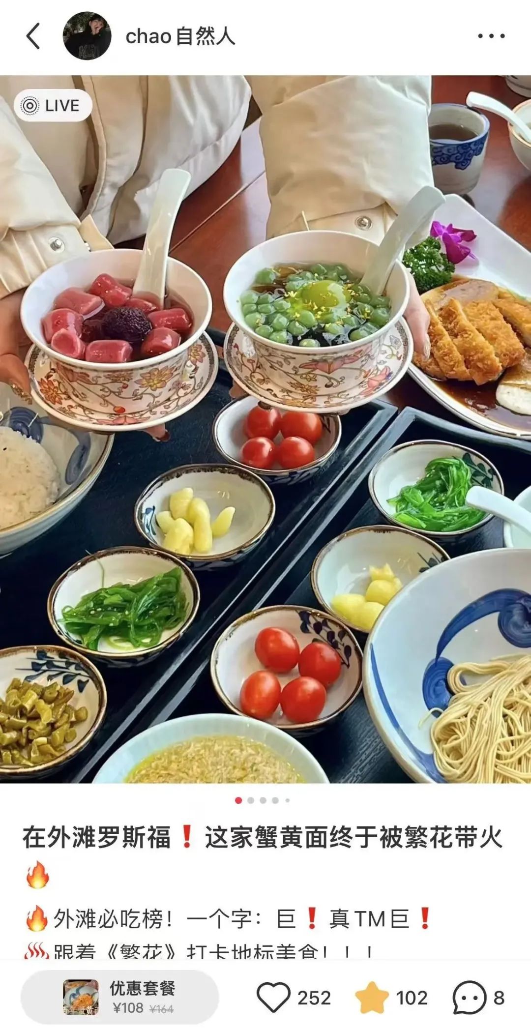 对话小黄 | 小红书美食博主如何成功变现50万+?