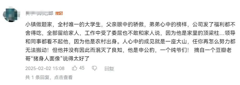 《哪吒2》改写中国影史背后,这些配角燃爆了社交媒体