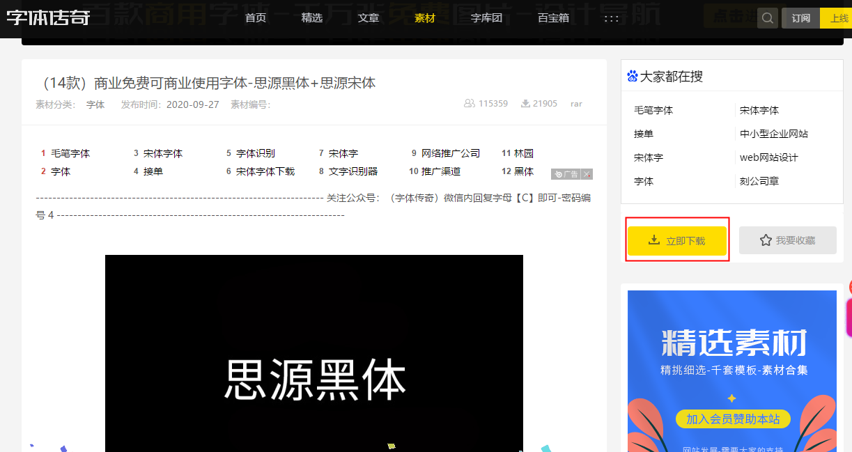 字体侵权防不胜防？不能不知的6个免费字体网站，你值得拥有
