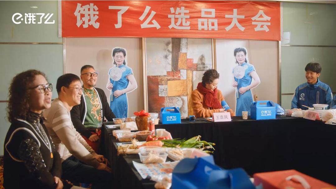 “新大妈”火了,饿了么颠覆品牌年轻化套路