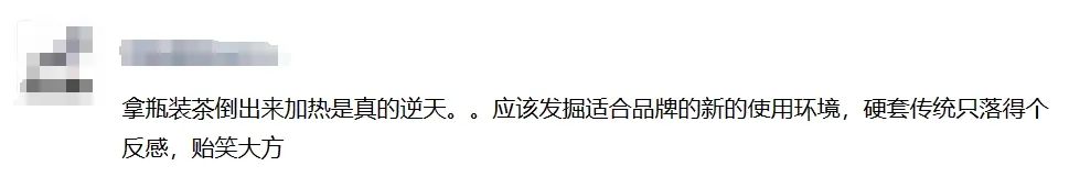 围炉煮东方树叶?“预泡茶”广告为何引发消费者不适