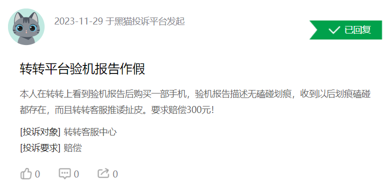 转转的&ldquo;官方验&rdquo;：买卖二手时确实&ldquo;不一样&rdquo;