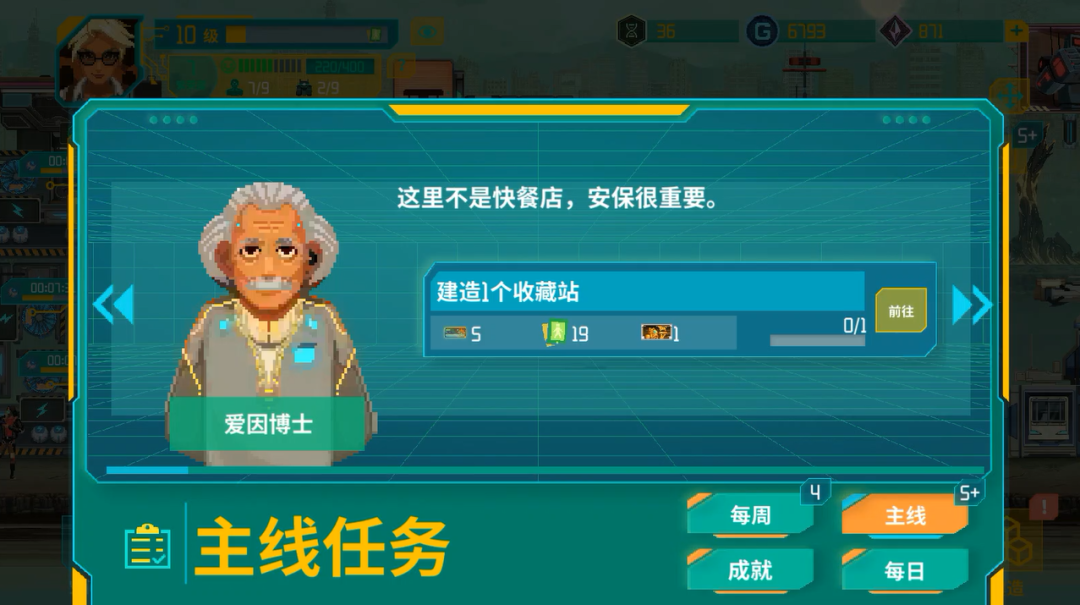 模拟经营+战斗养成+开箱子?缝的挺好,但是还差点意思