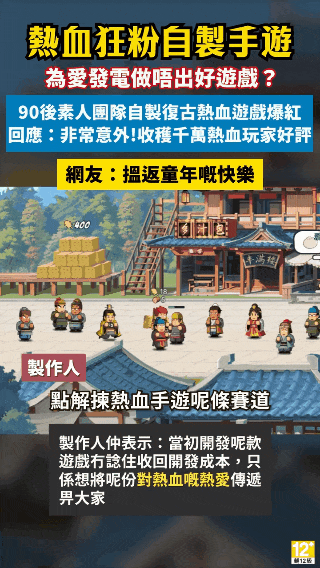 又成一款，小游戏出海还得看这家广州厂商
