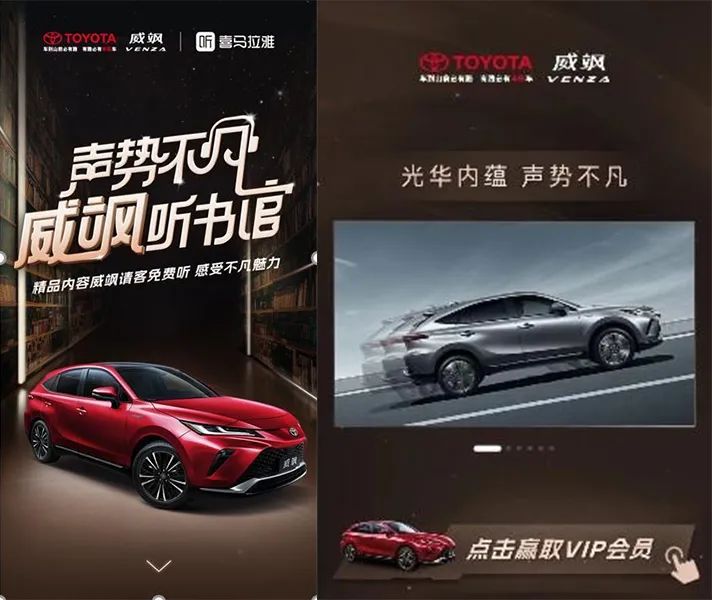 耳朵经济的风，这次吹到了汽车品牌