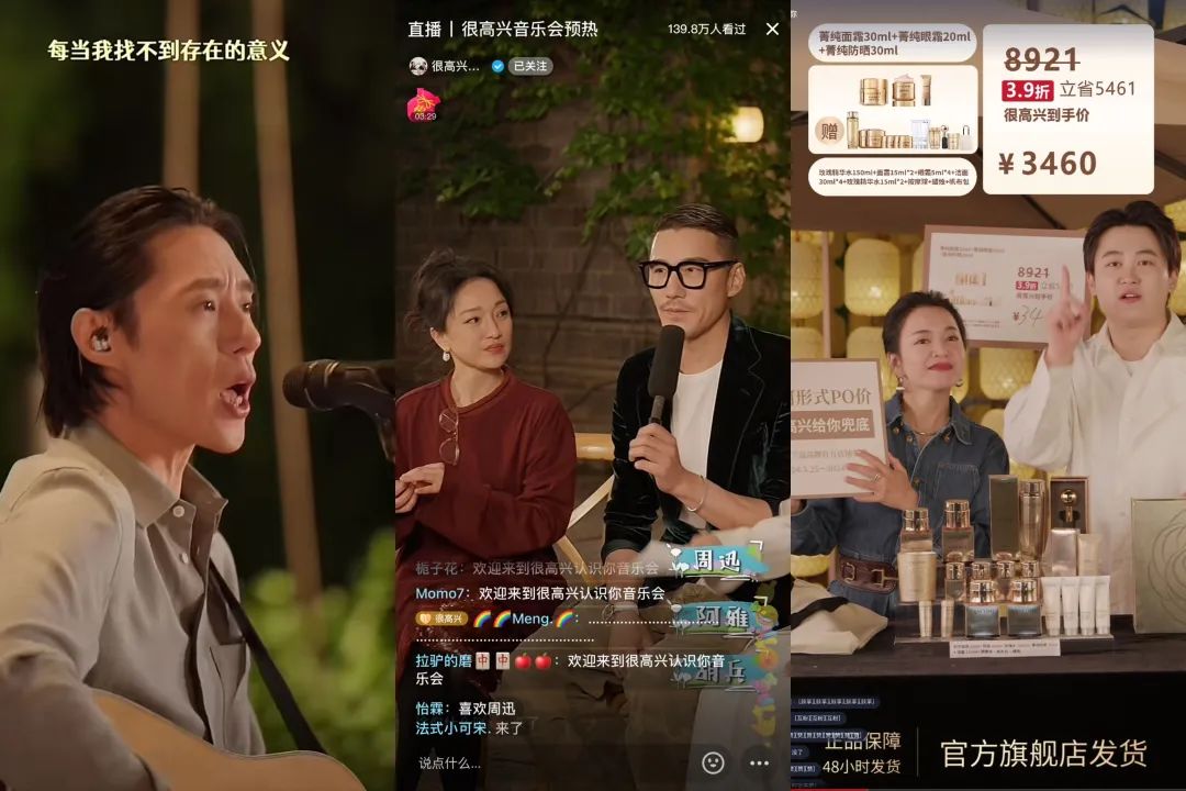 各界“大佬”转战直播,抖音电商为什么是第一站?