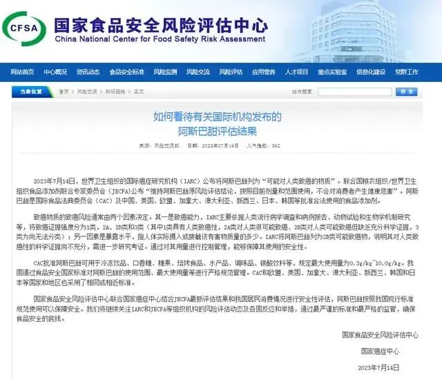 从赤藓糖醇到阿斯巴甜,谁将叩开代糖的未来之门?