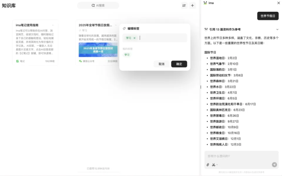 腾讯悄悄上线一款新的AI产品