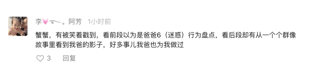这是一条“爹”味儿很重的视频……..