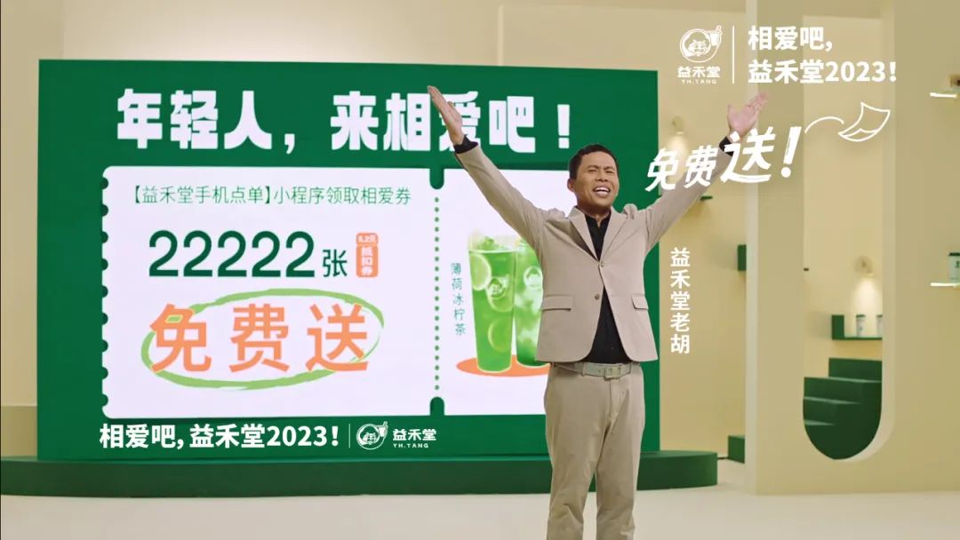一场内卷老板的发布会,益禾堂创造有辨识度的品牌角色