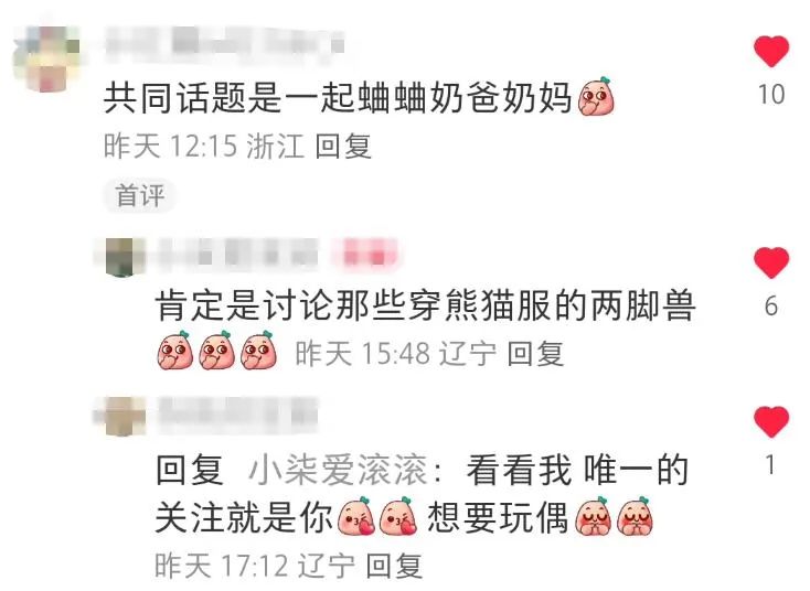 大熊猫保护日,淘宝拍了一支让人爱心爆棚的皮影戏