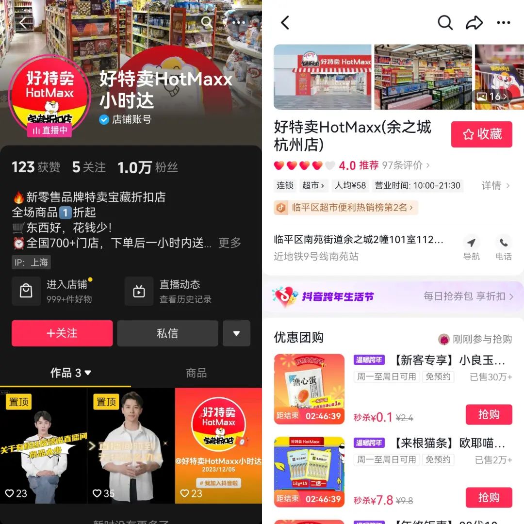2023年最后一周,“线下拼多多”打响淘汰赛