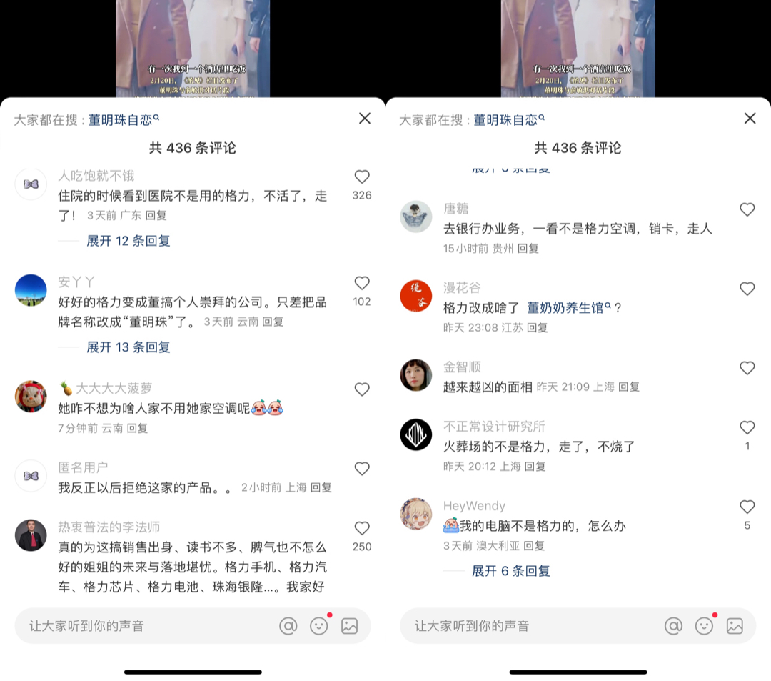 看完回应,董明珠原来要做“格力奶奶”?