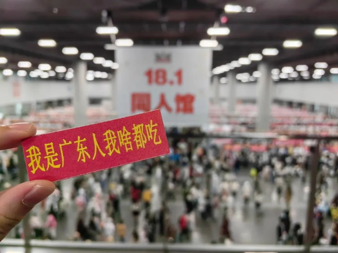 cp展的同人女，比广告人更懂文案！