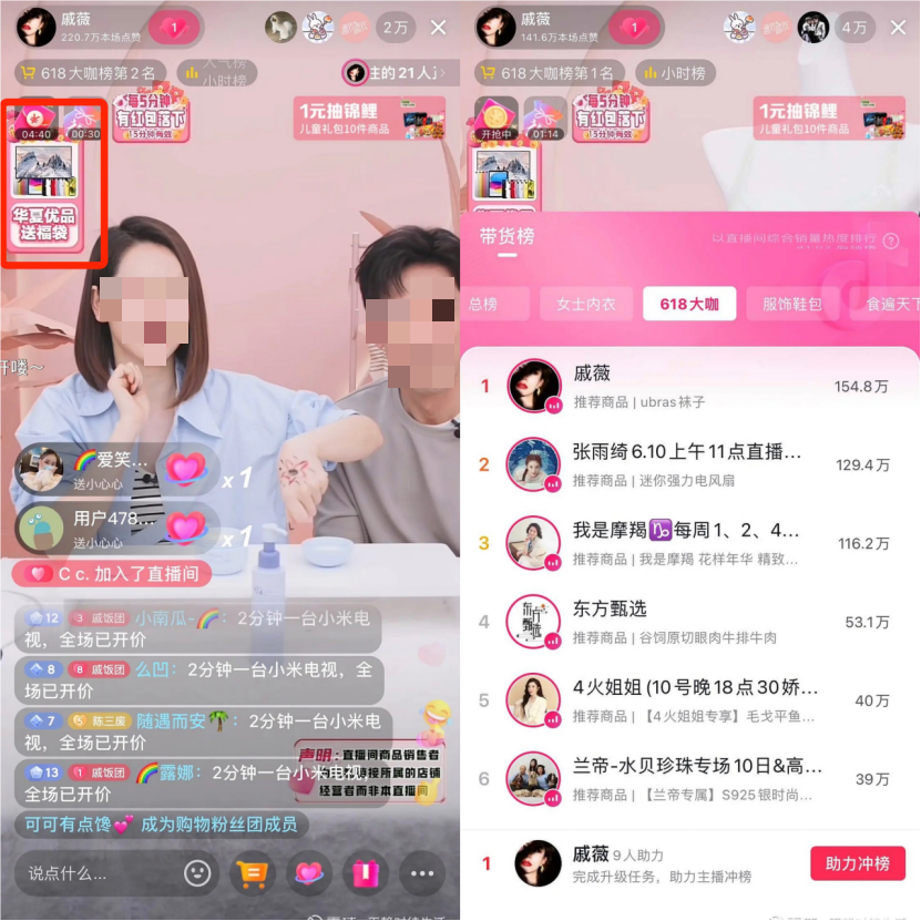花了4380万 ! 戚薇&ldquo;挑战&rdquo;东方甄选