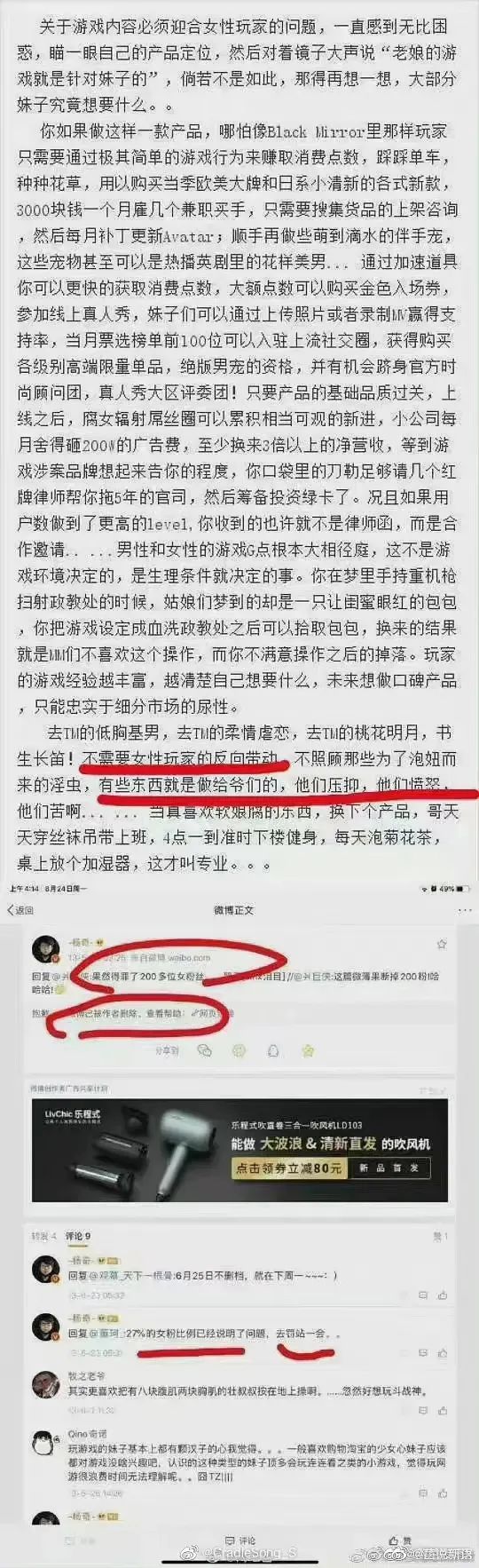 “黑猴经济学”红与黑:营销加分,公关减分