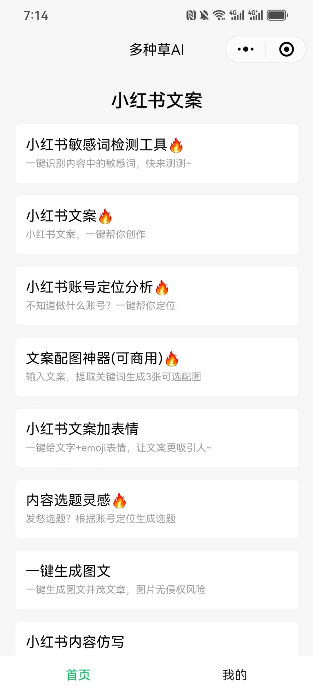 分享我的效率工具箱(2024年版)