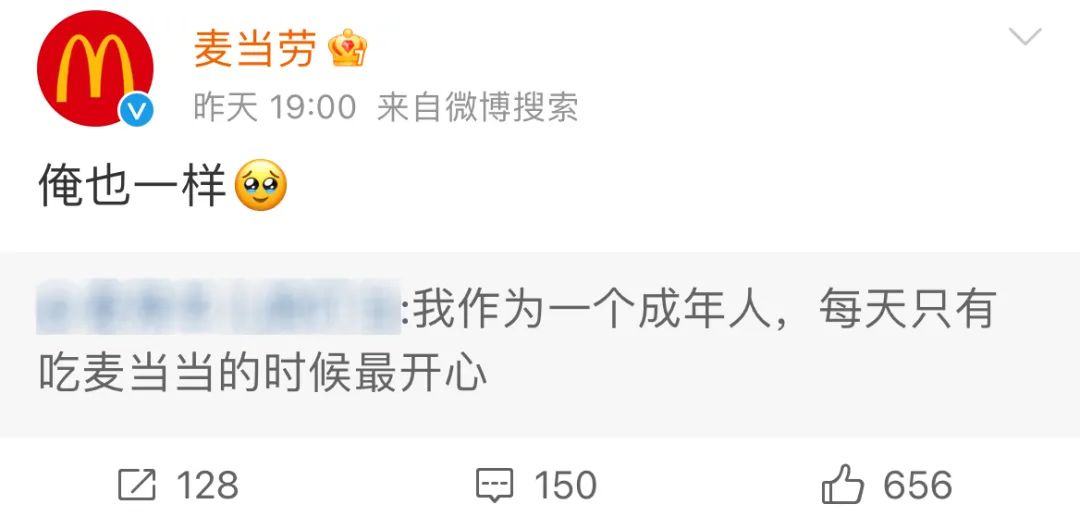 藏不住了，麦当劳的营销&ldquo;活&rdquo;了！