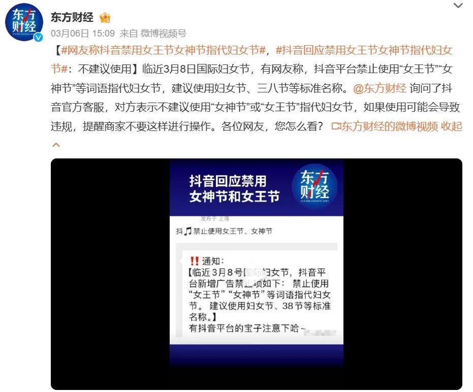 品牌请看!女性营销避雷指南