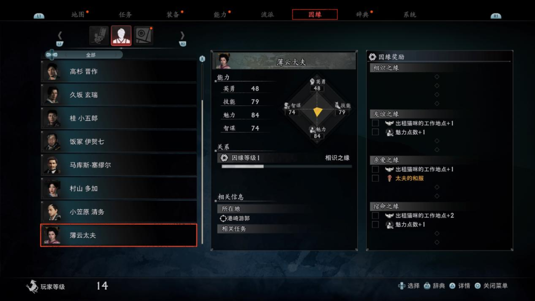 这家有些“偏科”的动作大厂,能做好幕末开放世界吗?