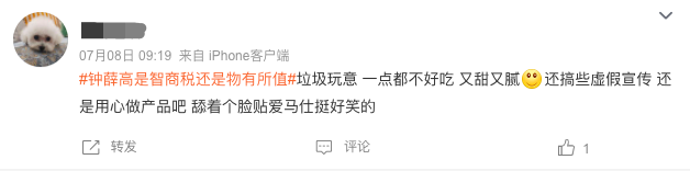 钟薛高全线崩盘,清理库存大甩卖?